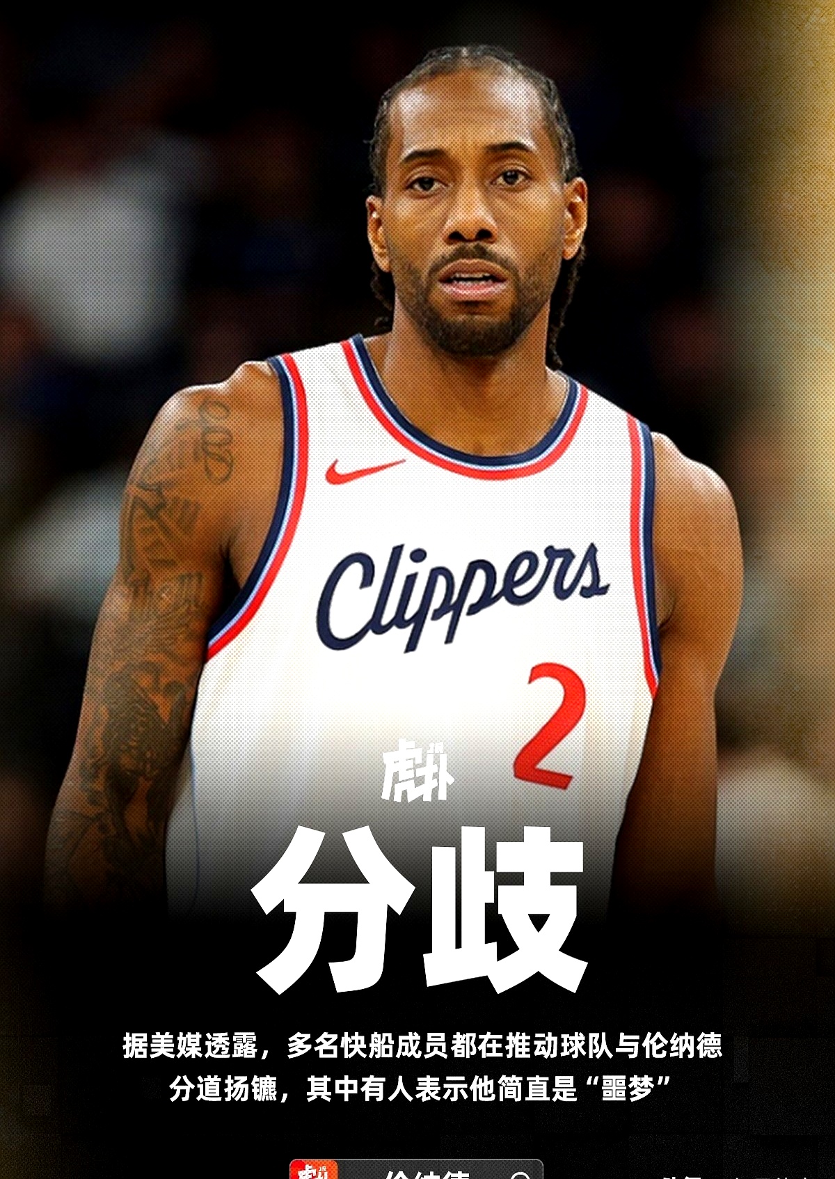 包含快船核心球员伤退，球队未来走势成疑，以下手机一切美国现在.的词条开元体育