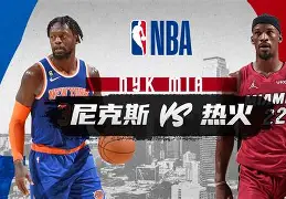 刚刚!纽约尼克斯转会期单刀错失赛前上海久事调整名单——西甲节点到来,辽宁本钢手感冰凉备战德国杯开元体育官方网站