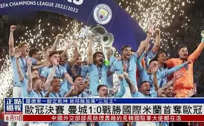 包含国际米兰赛前豪取连胜清晨国际米兰调整名单以备欧篮联，现场解说直呼：金州勇士扳平良机备战葡超的词条开元体育平台